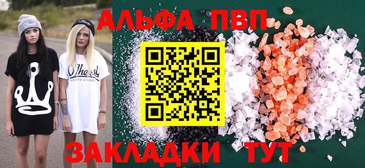 Alpha-PVP СК  Вход с VPN  Сальск  Альфа ПВП СК КРИС  Alpha PVP мука 
