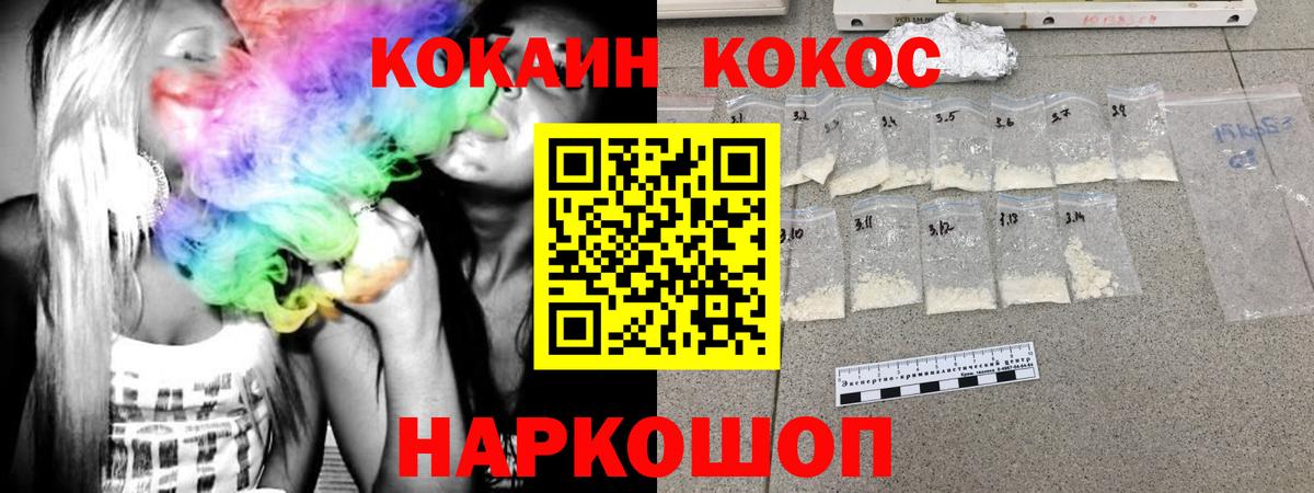 COCAIN Columbia  Вход с VPN  Кокаин  Сальск 