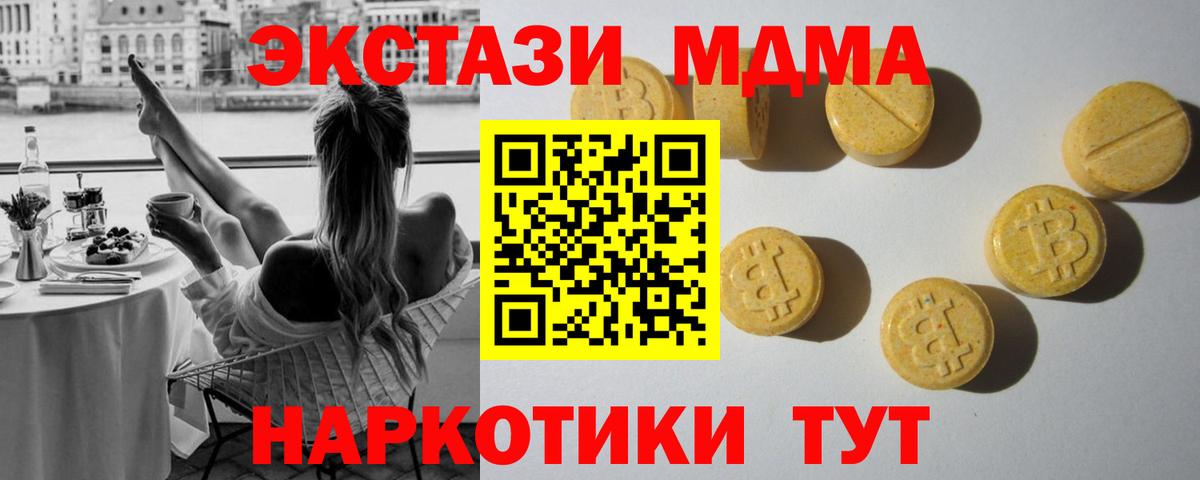 ЭКСТАЗИ 99%  Ecstasy  Сальск  Вход с VPN 