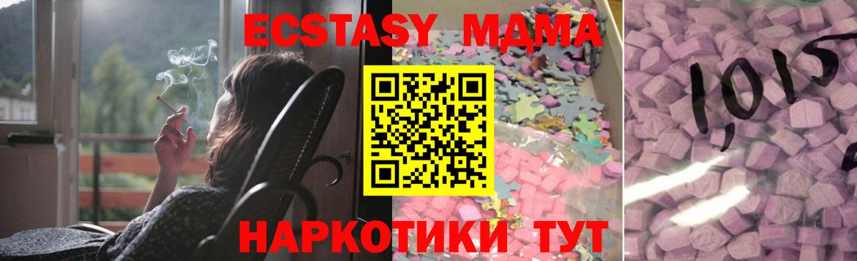 Ecstasy Cube Сальск