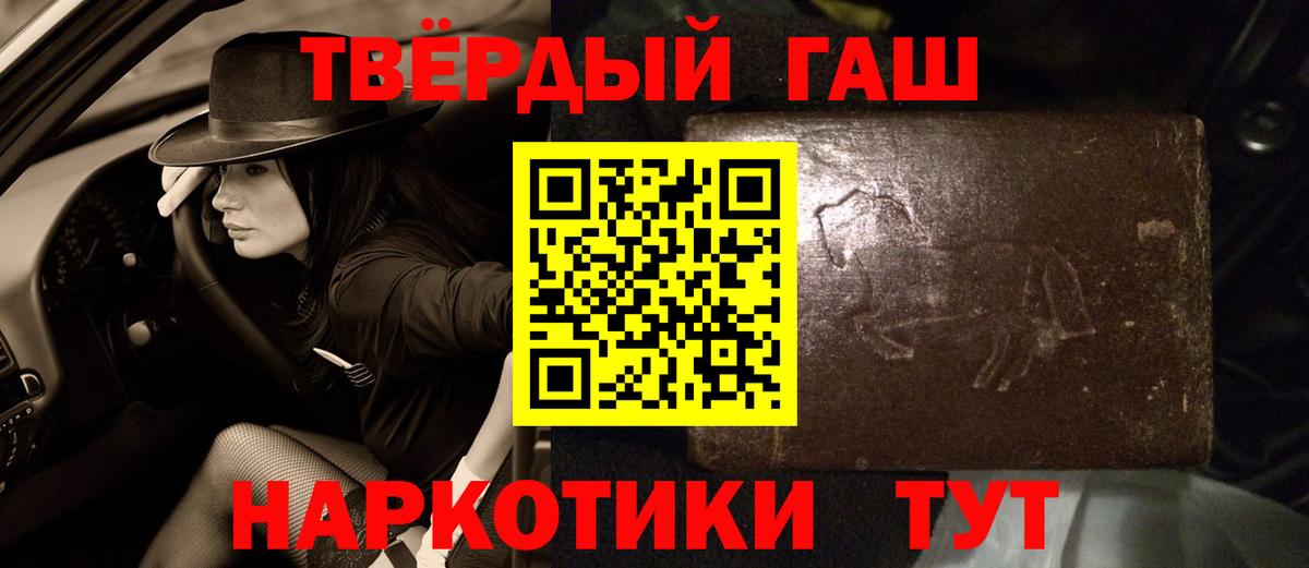 ГАШ hashish Сальск
