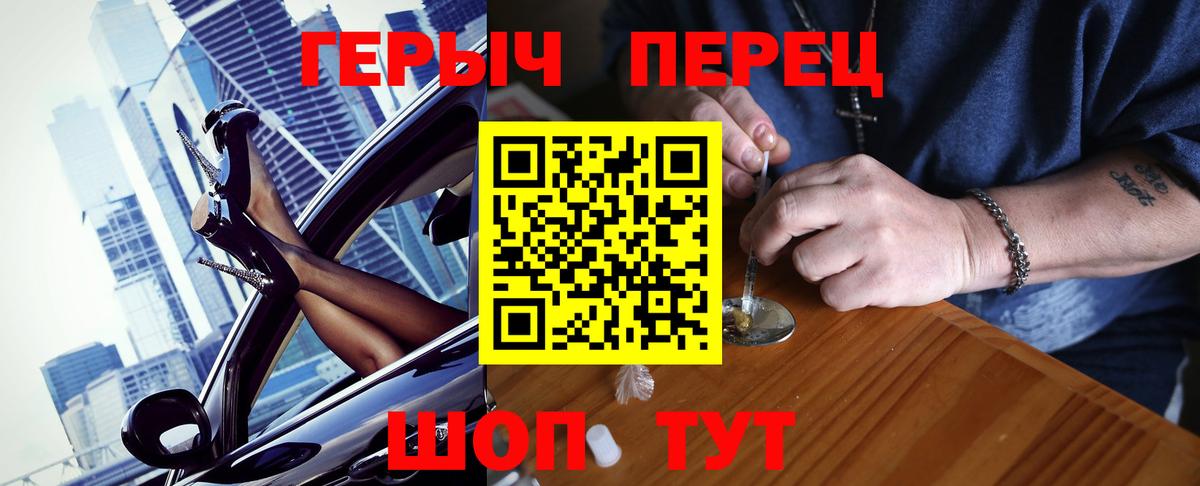 ГЕРОИН VHQ  Вход с VPN  Сальск 