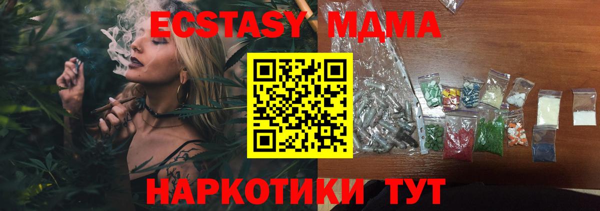 MDMA Molly  МДМА VHQ  МДМА  Сальск  Вход с VPN 
