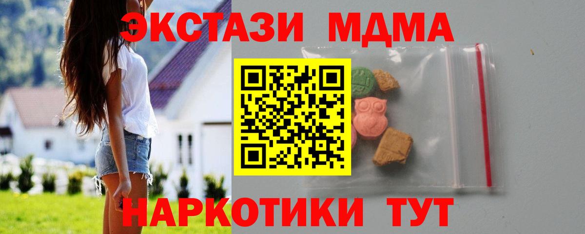 MDMA VHQ Сальск