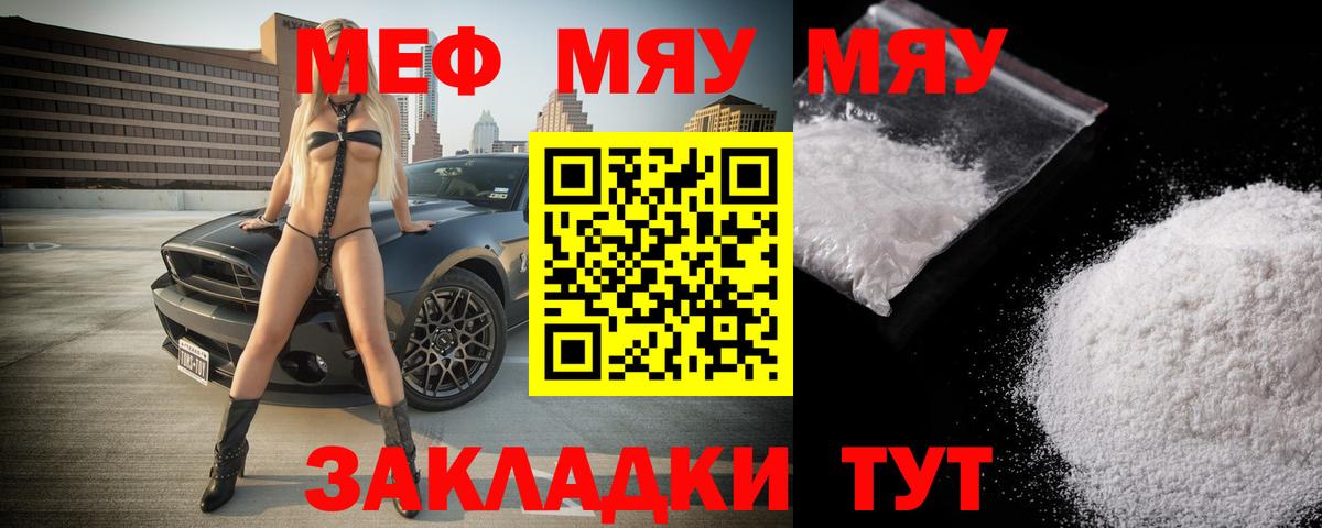 МЕФ мука  Вход с VPN  где можно купить наркотик  МЕФ  Сальск  Мефедрон мука 