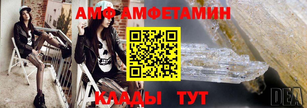 Сальск  Метамфетамин кристалл  Вход с VPN 