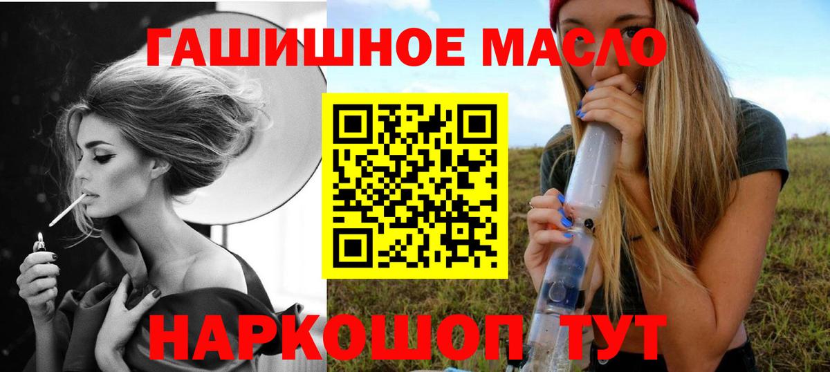 ТГК гашишное масло Сальск
