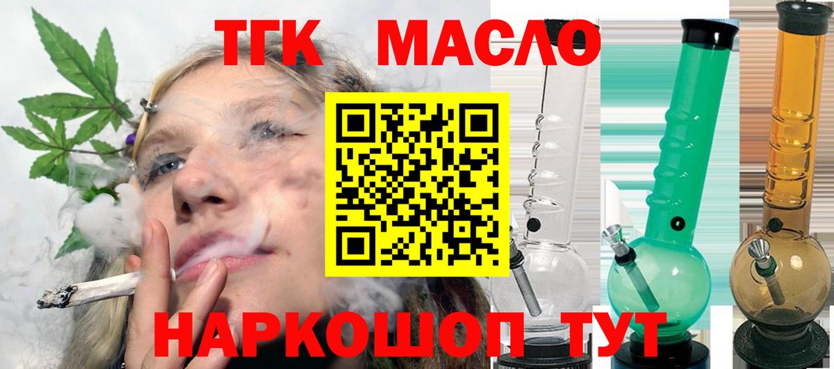 сколько стоит  Вход с VPN  Сальск  Дистиллят ТГК вейп с тгк 